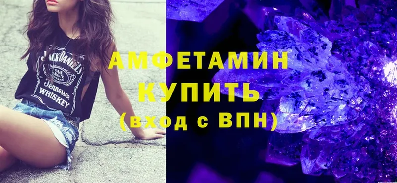 Amphetamine Розовый  Рыльск 