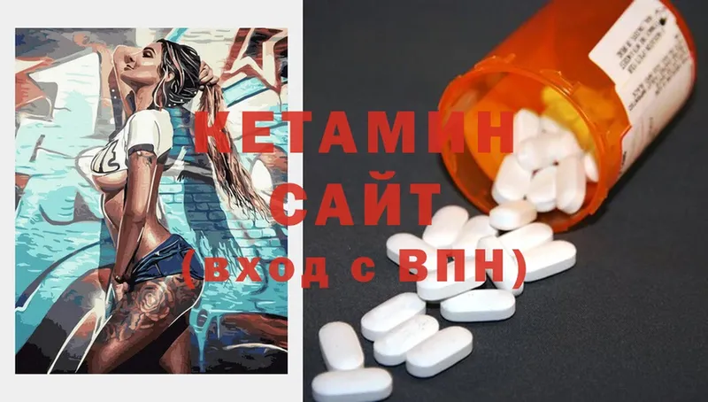 Кетамин ketamine  Рыльск 