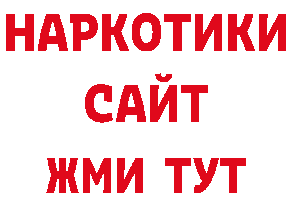 ГЕРОИН гречка как войти нарко площадка блэк спрут Рыльск